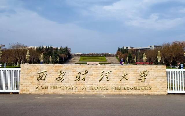 西安财经大学2021年mpacc复试科目及复试参考书目