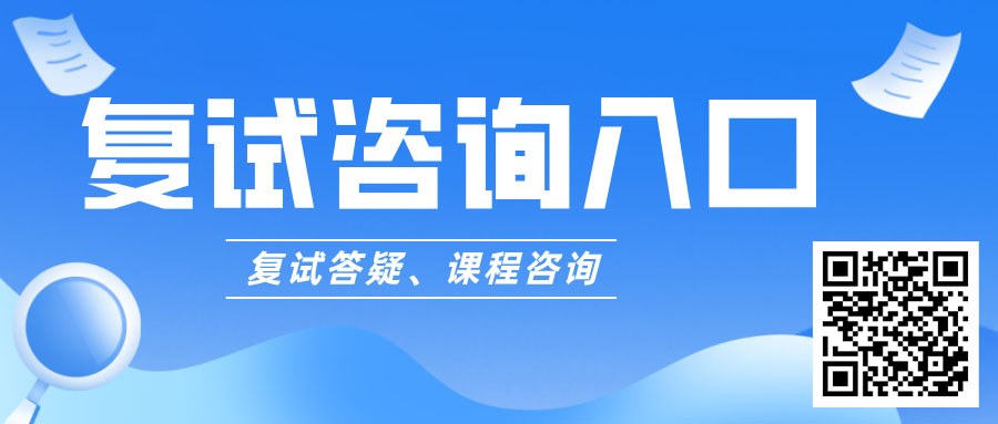 东华大学2023级MPAcc复试专业课参考书目汇总